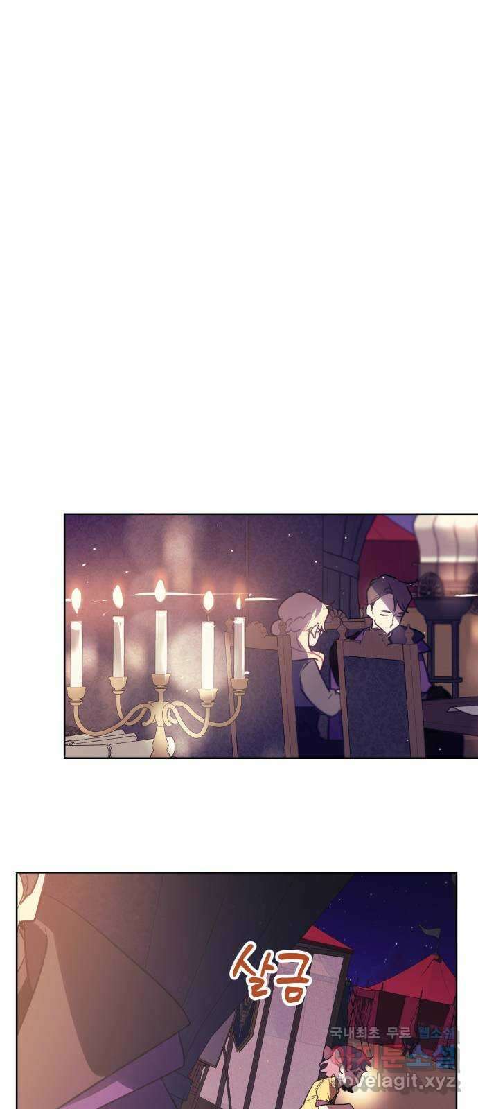 마법사가 죽음을 맞이하는 방법 65화 1