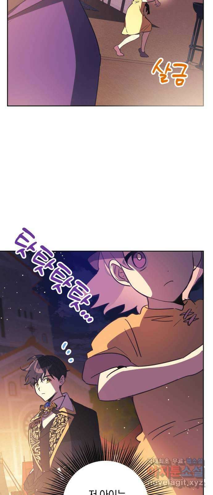 마법사가 죽음을 맞이하는 방법 65화 2