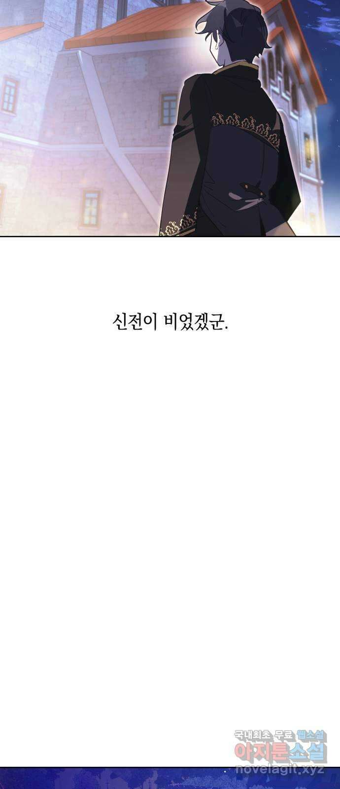 마법사가 죽음을 맞이하는 방법 65화 5