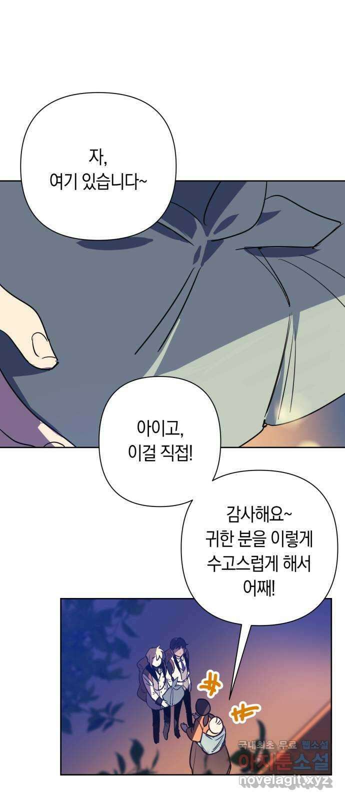 마법사가 죽음을 맞이하는 방법 65화 7