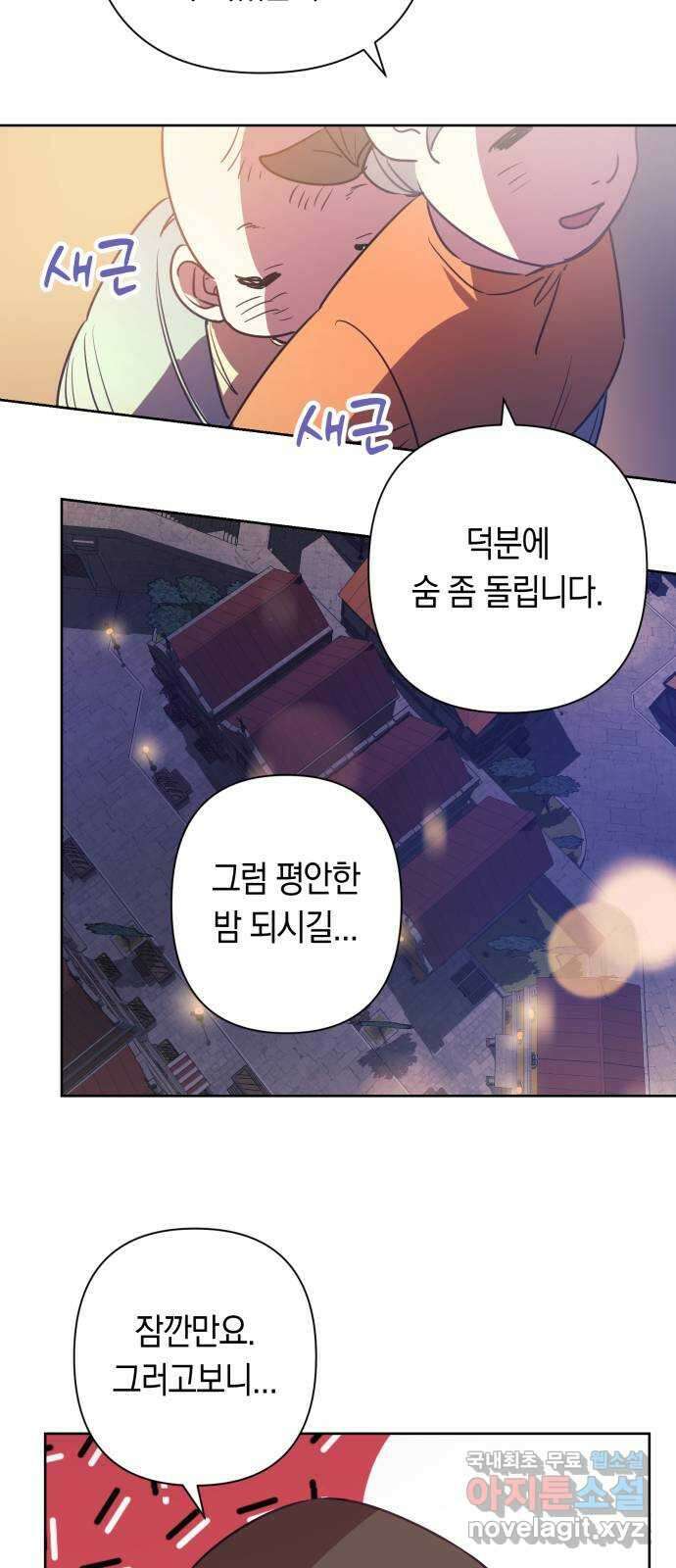 마법사가 죽음을 맞이하는 방법 65화 9