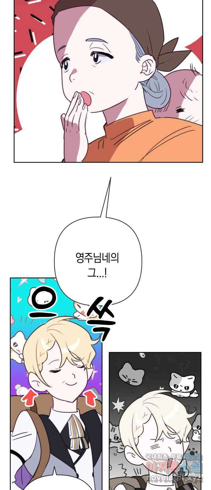 마법사가 죽음을 맞이하는 방법 65화 10