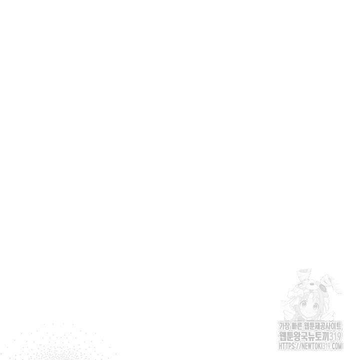 어느 알파랑 할래요? 103화 2