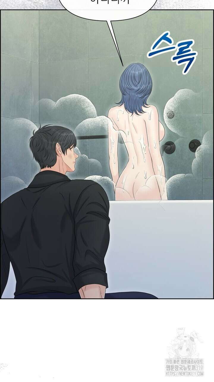 어느 알파랑 할래요? 103화 11