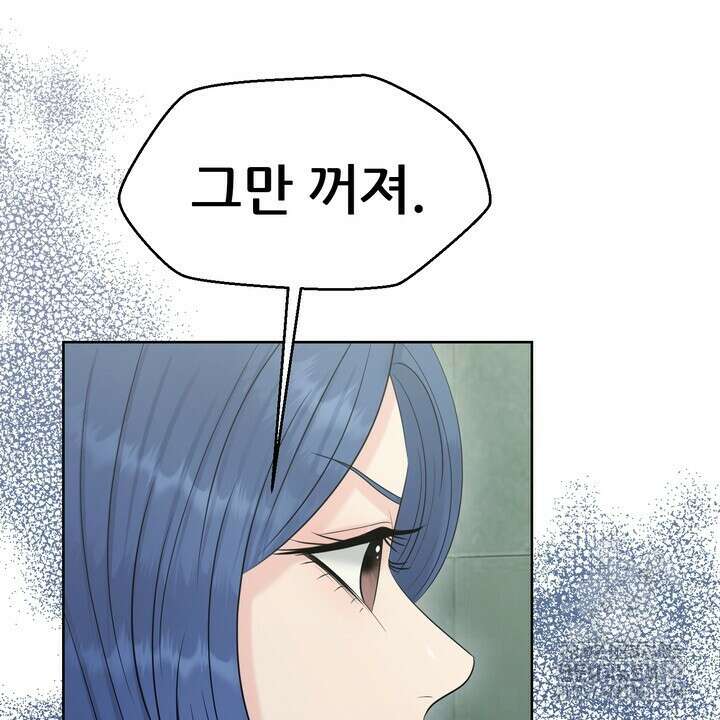 어느 알파랑 할래요? 103화 12
