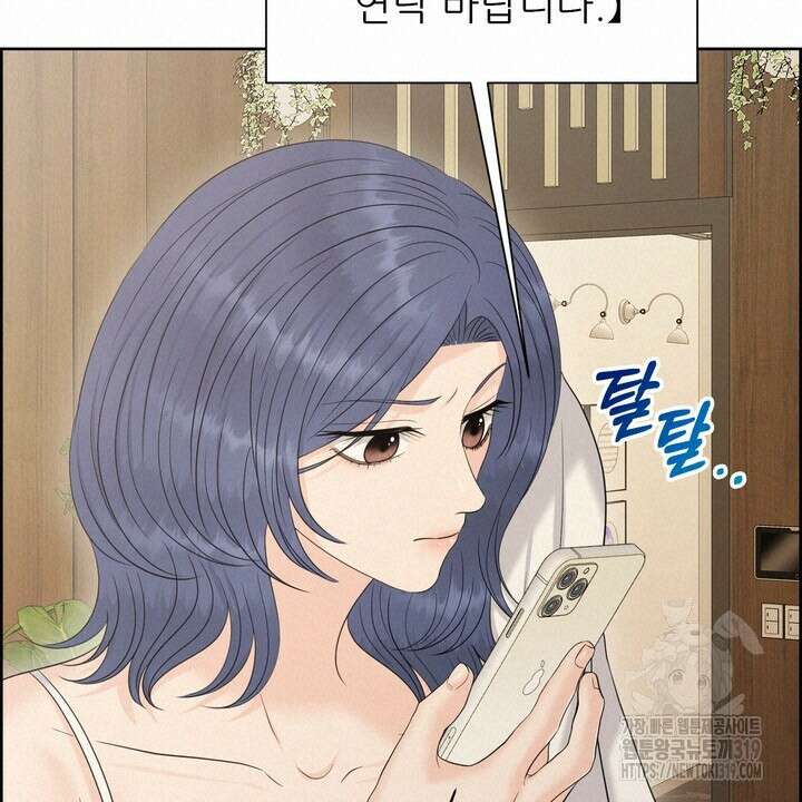 어느 알파랑 할래요? 103화 18