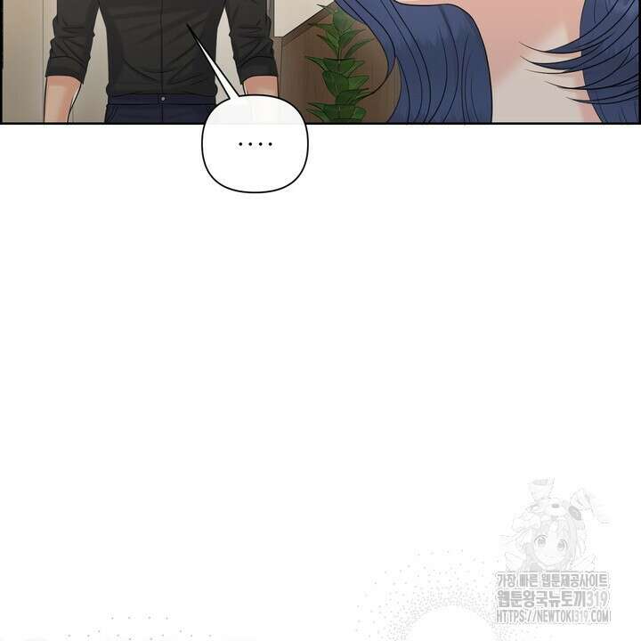 어느 알파랑 할래요? 103화 20