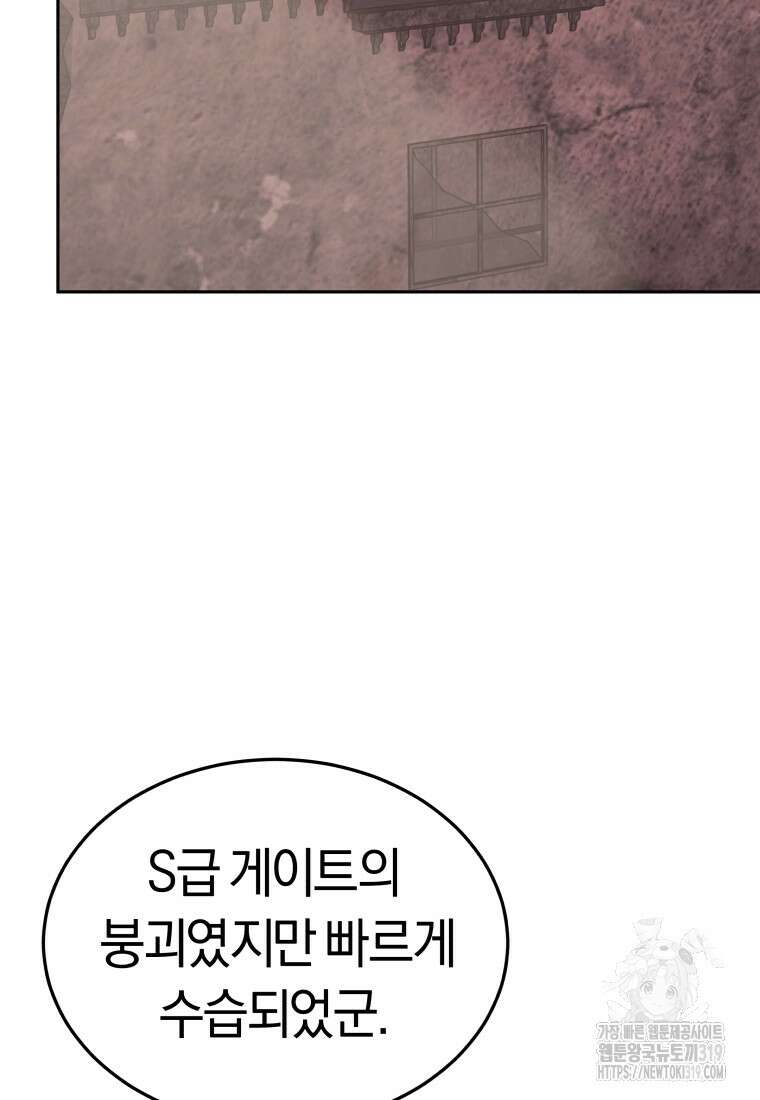 오늘부터 플레이어 시즌3 28화 5