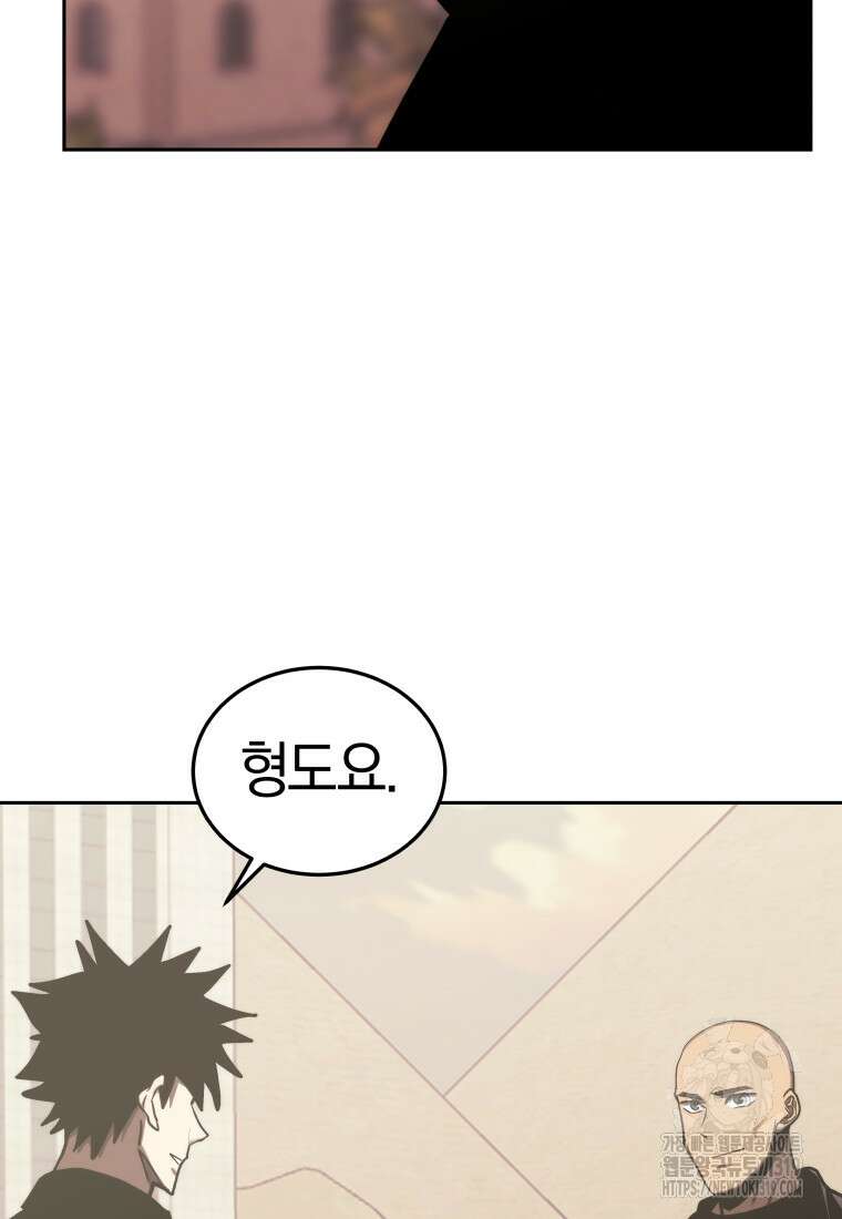 오늘부터 플레이어 시즌3 28화 9
