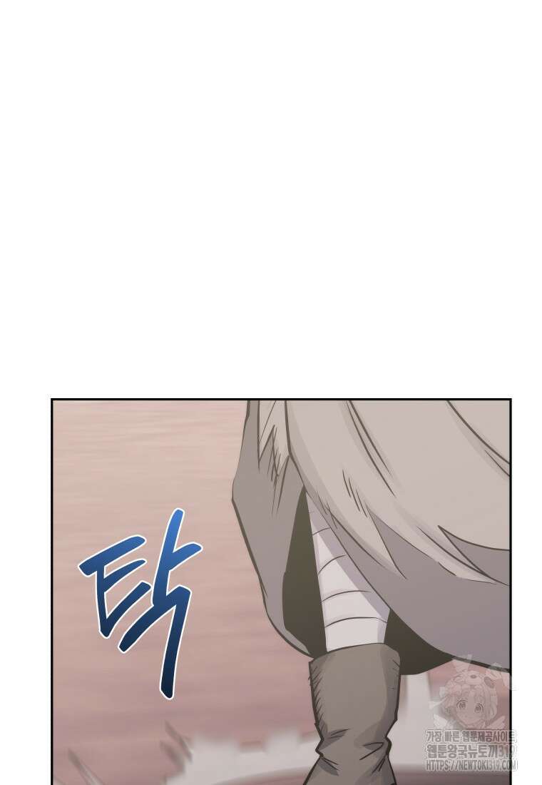 오늘부터 플레이어 시즌3 28화 11