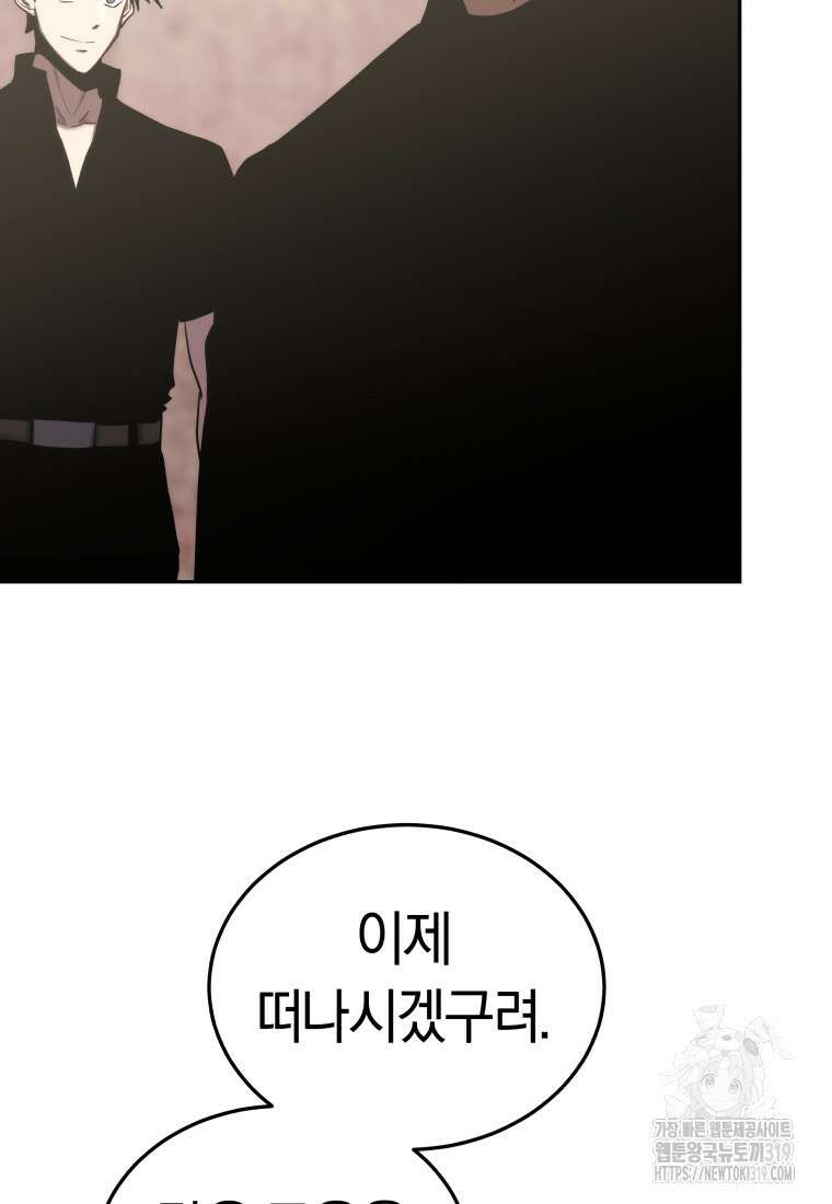 오늘부터 플레이어 시즌3 28화 15