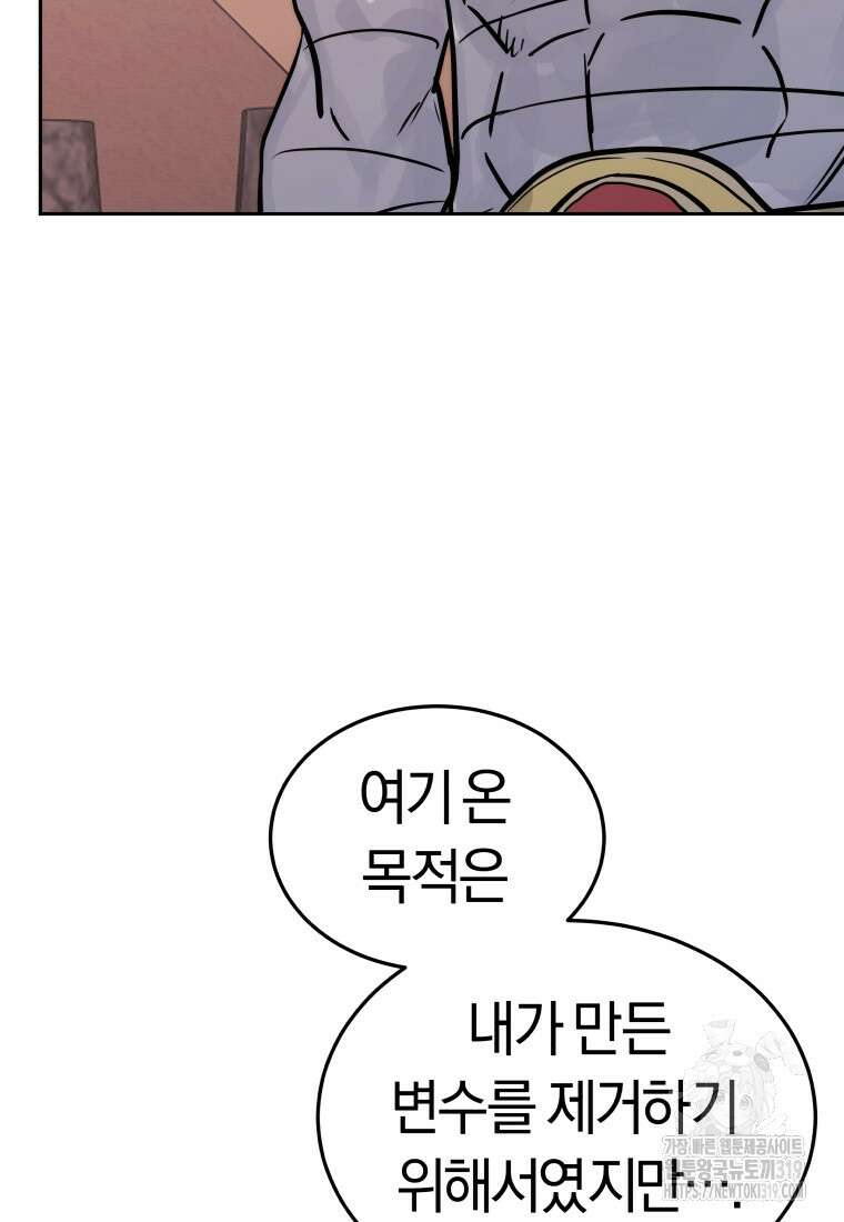 오늘부터 플레이어 시즌3 28화 17
