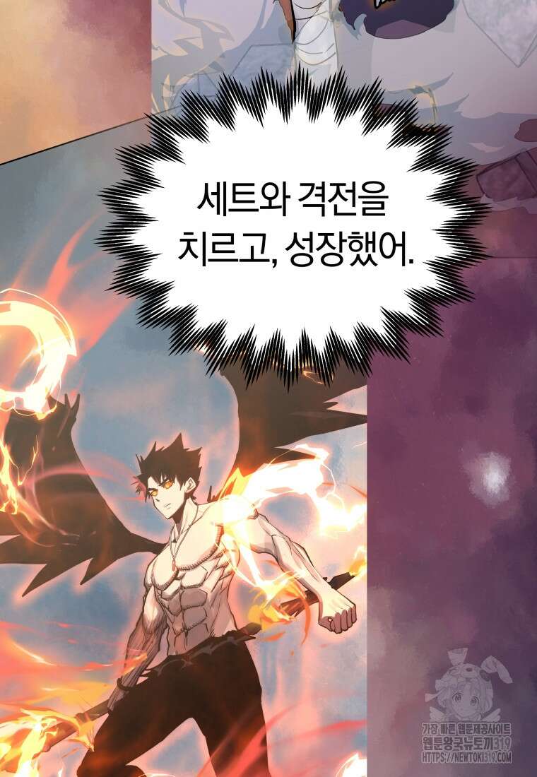 오늘부터 플레이어 시즌3 28화 21
