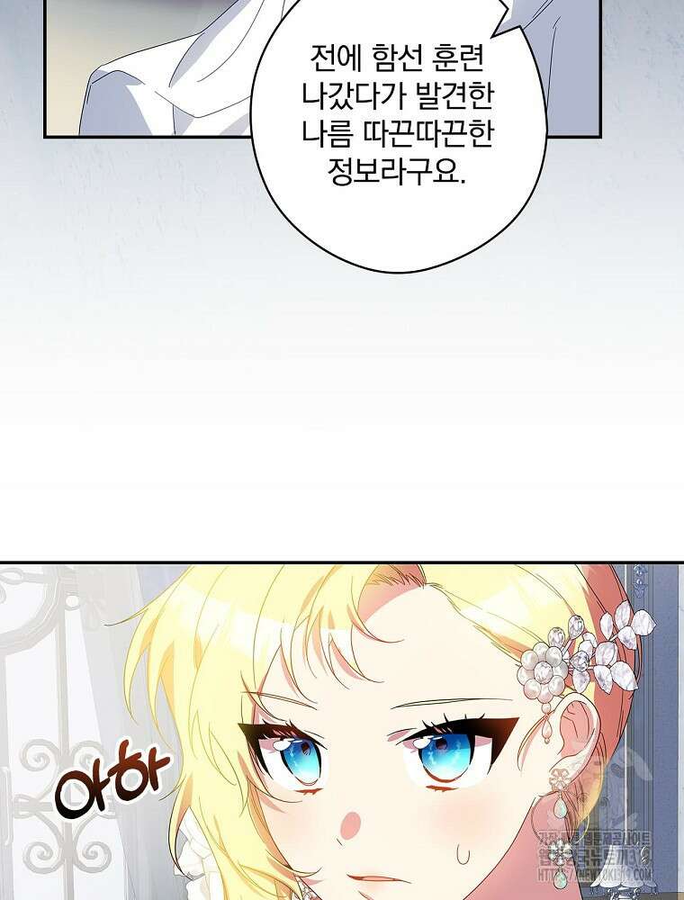 악역을 위한 메르헨 21화 10
