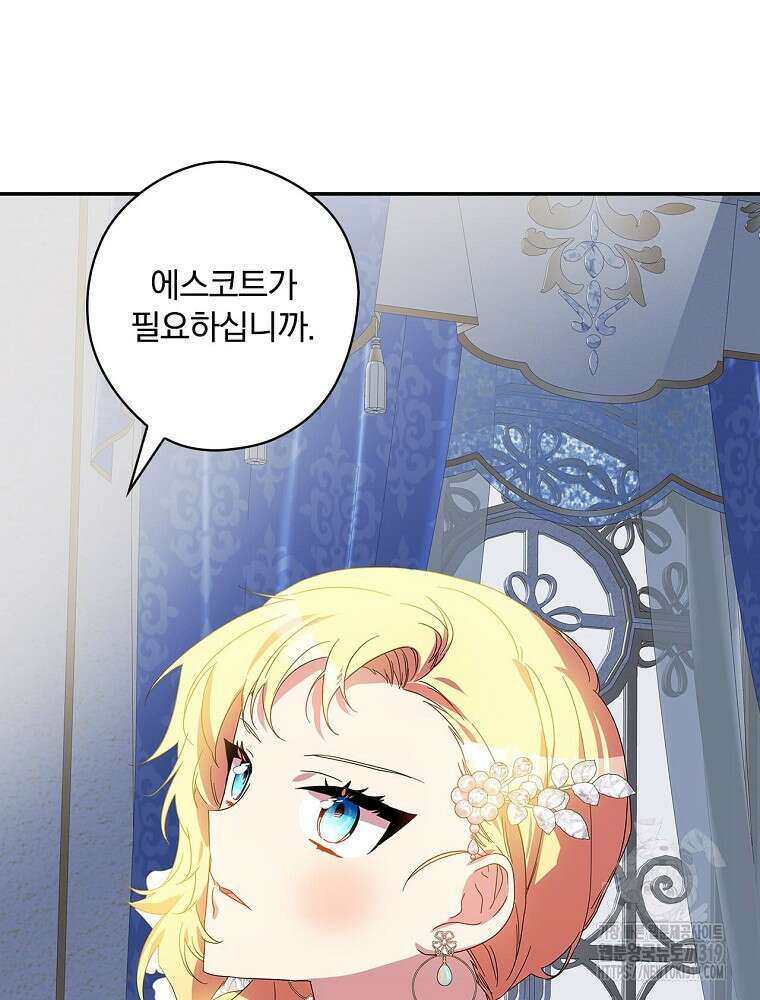 악역을 위한 메르헨 21화 13