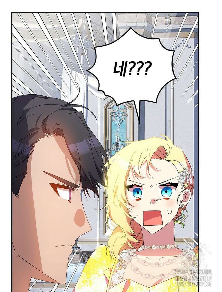 악역을 위한 메르헨 21화 15