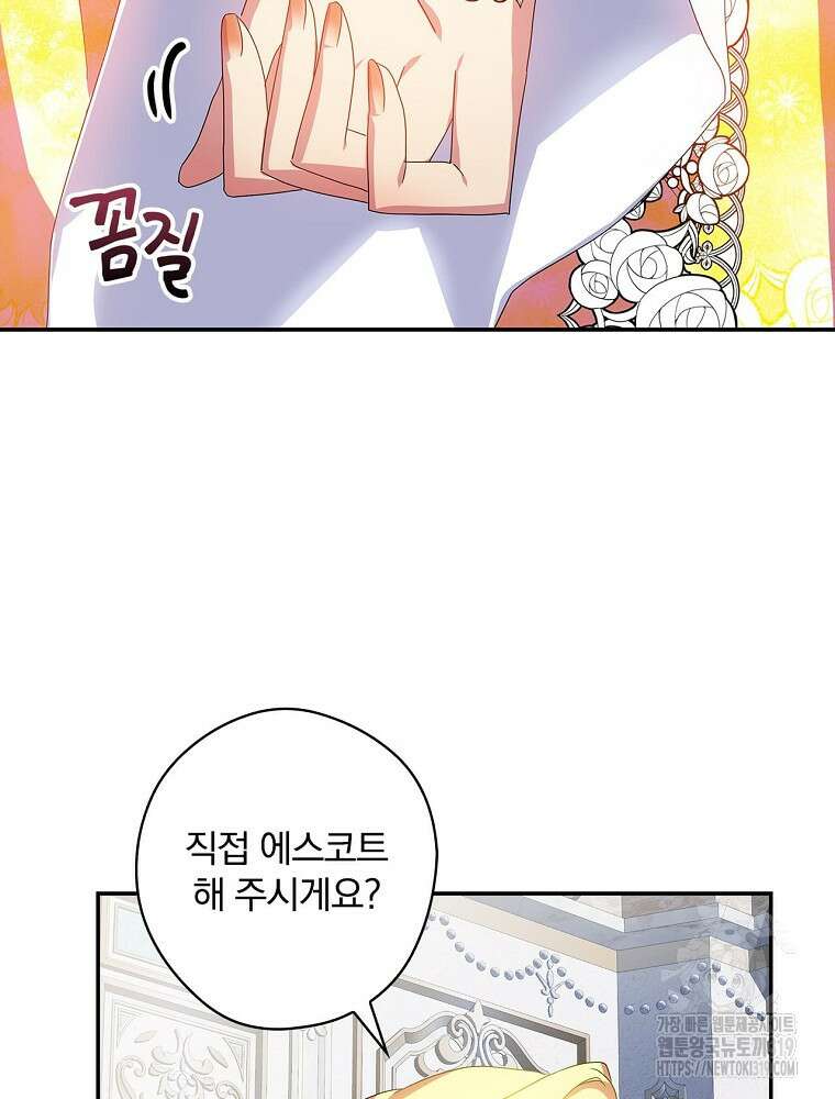 악역을 위한 메르헨 21화 19