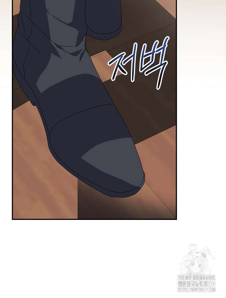 악역을 위한 메르헨 21화 55