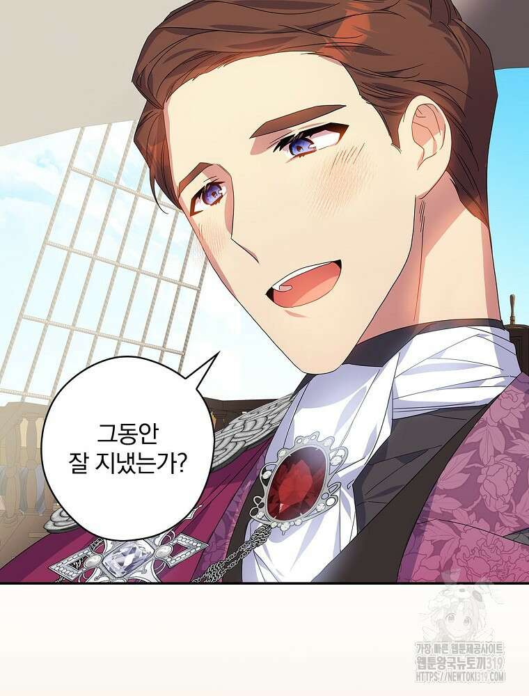 악역을 위한 메르헨 21화 92