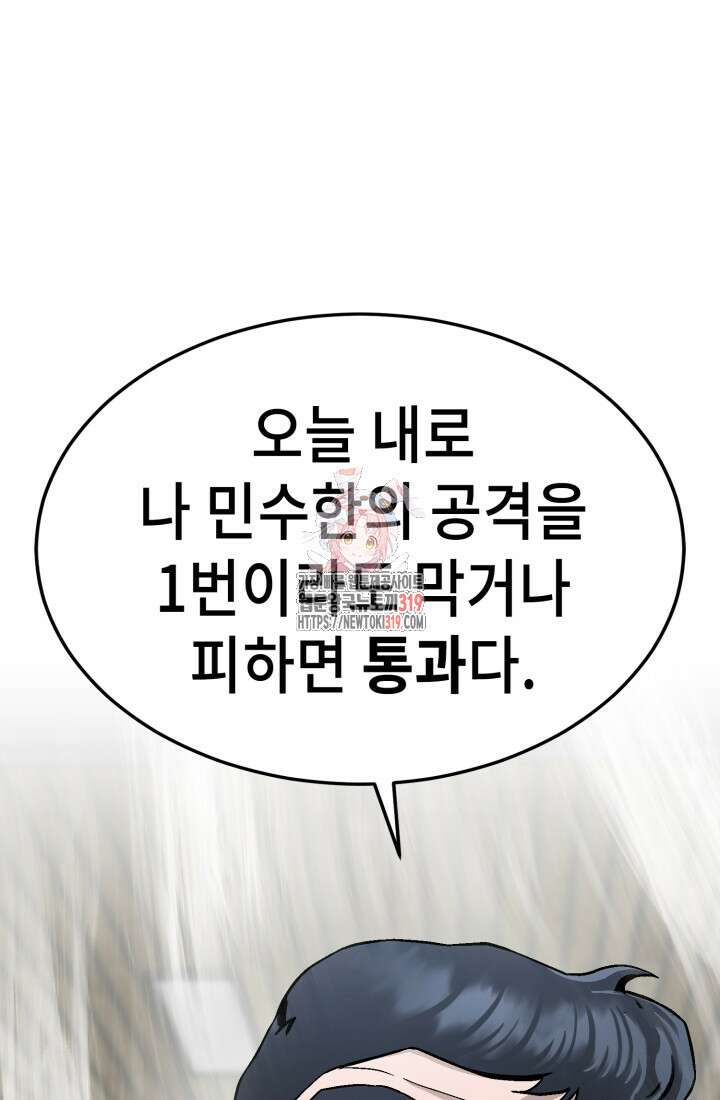 기부림 35화 1