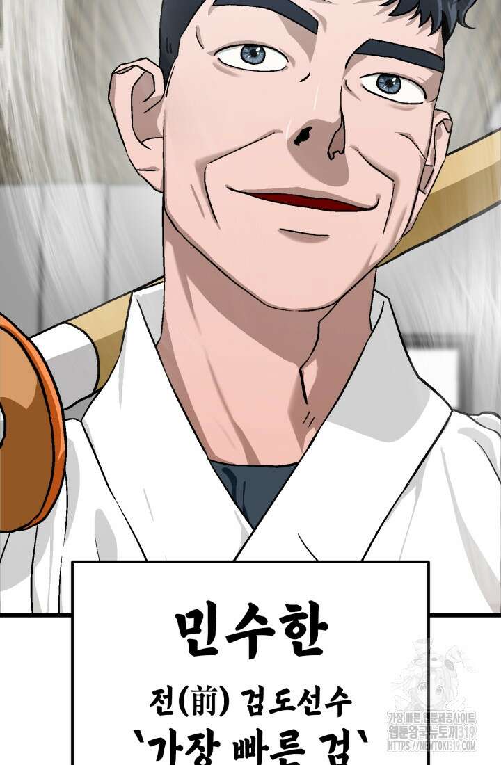 기부림 35화 2