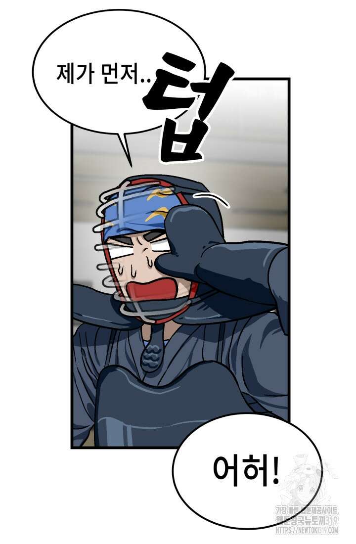 기부림 35화 5