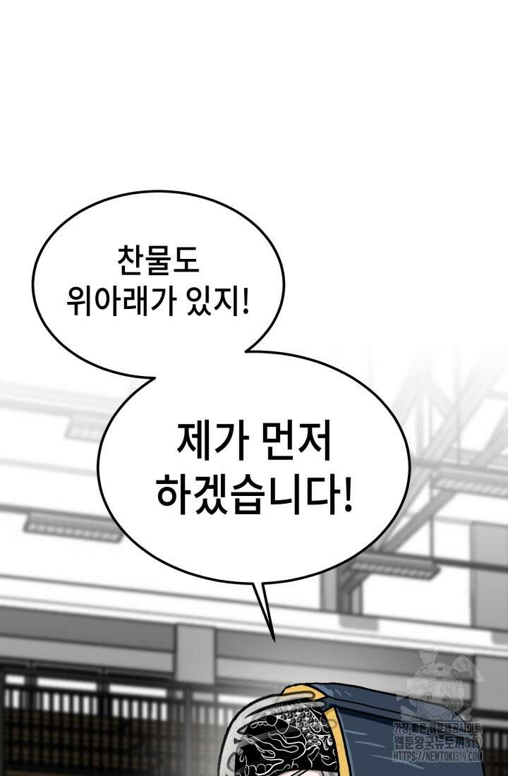 기부림 35화 6