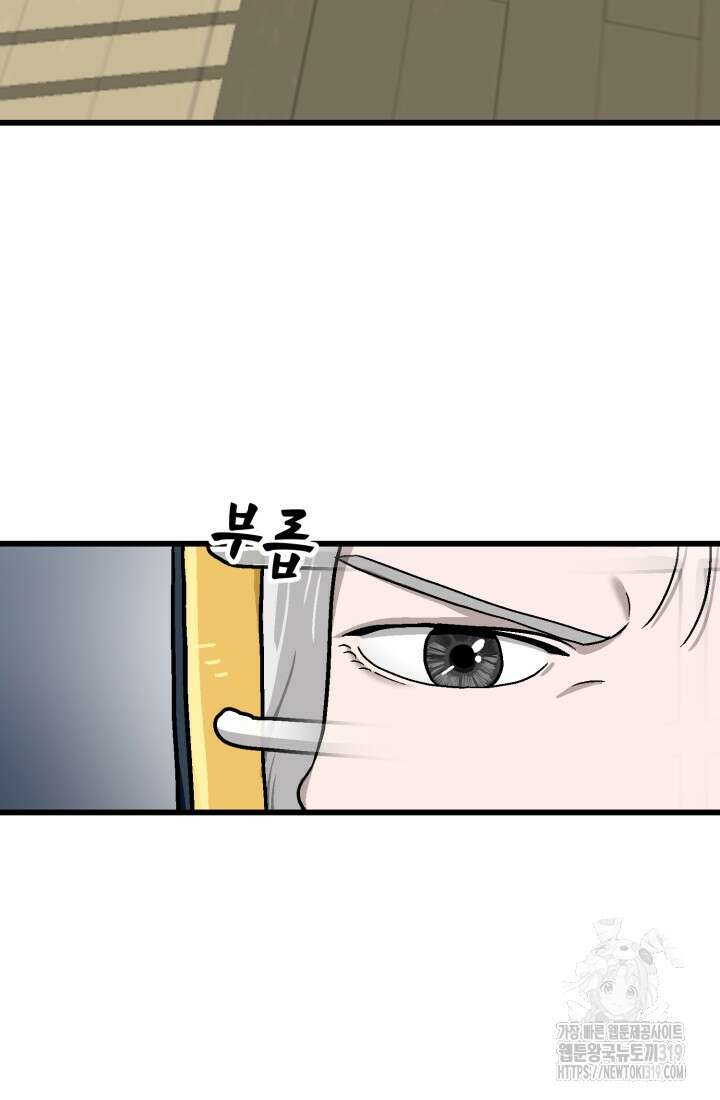기부림 35화 11