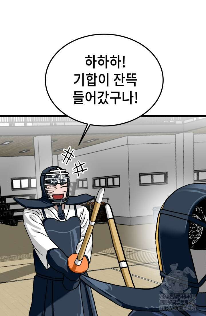 기부림 35화 12