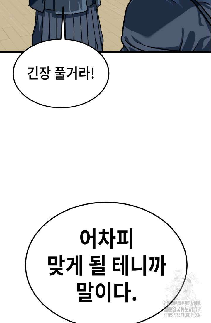 기부림 35화 13