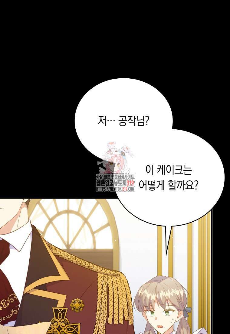 잃고 나서야 깨달았다 73화 1