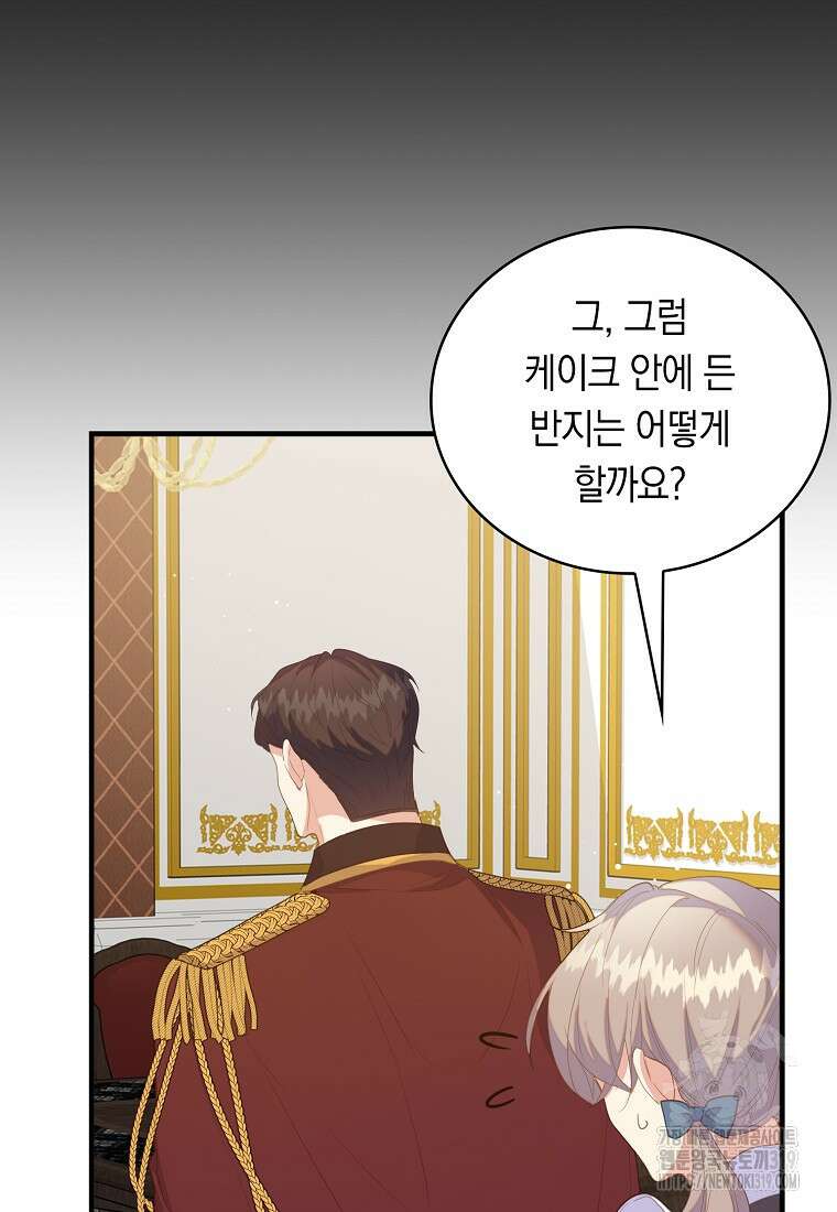 잃고 나서야 깨달았다 73화 4