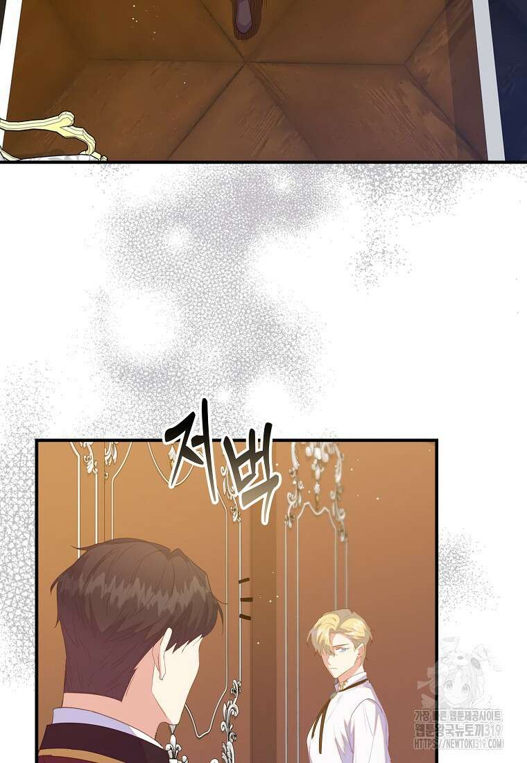 잃고 나서야 깨달았다 73화 8