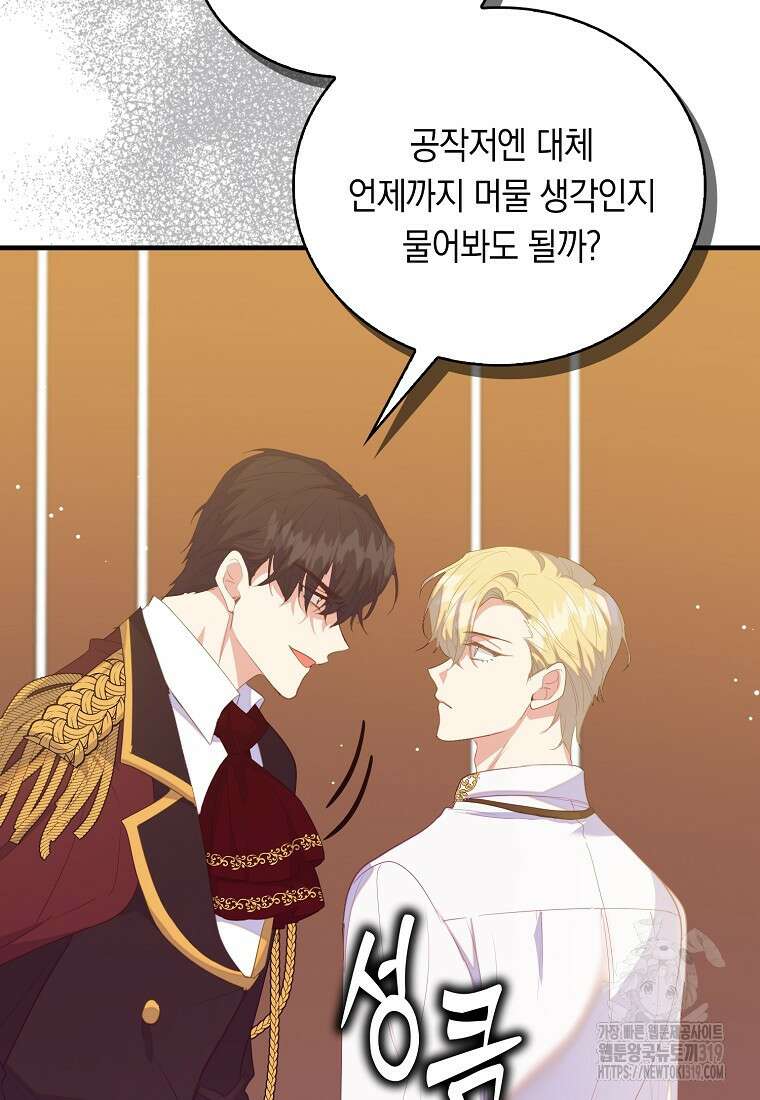 잃고 나서야 깨달았다 73화 11