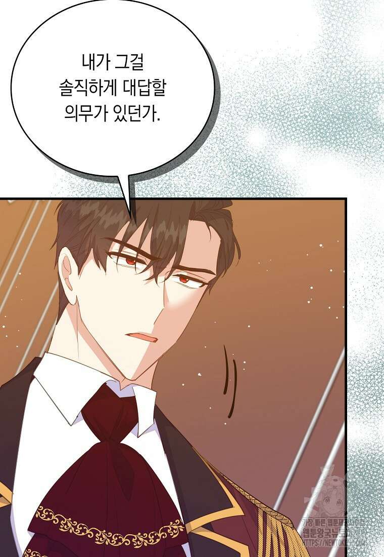 잃고 나서야 깨달았다 73화 14