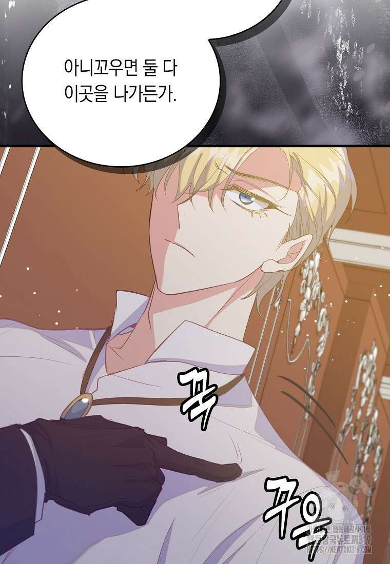 잃고 나서야 깨달았다 73화 17