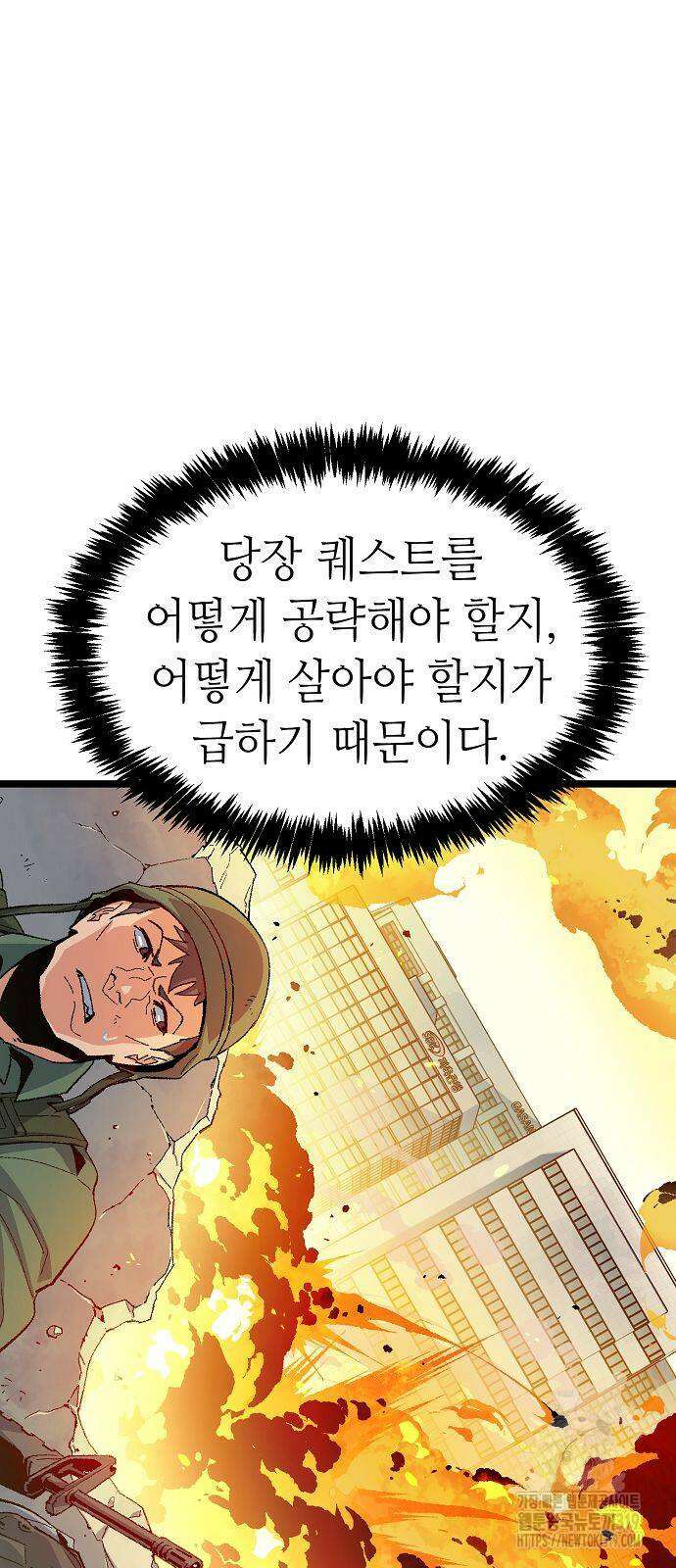 나 혼자 네크로맨서 111화 5