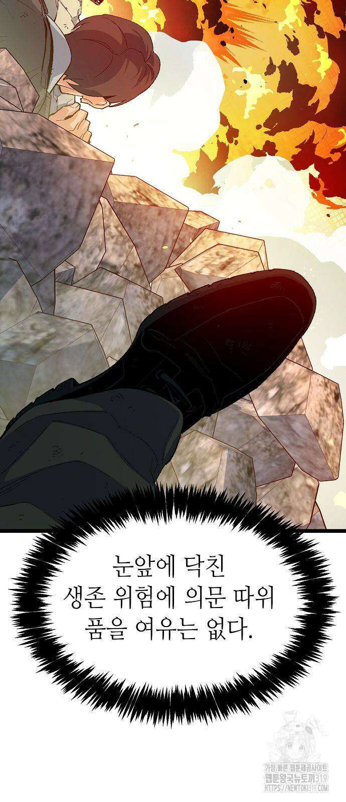 나 혼자 네크로맨서 111화 6