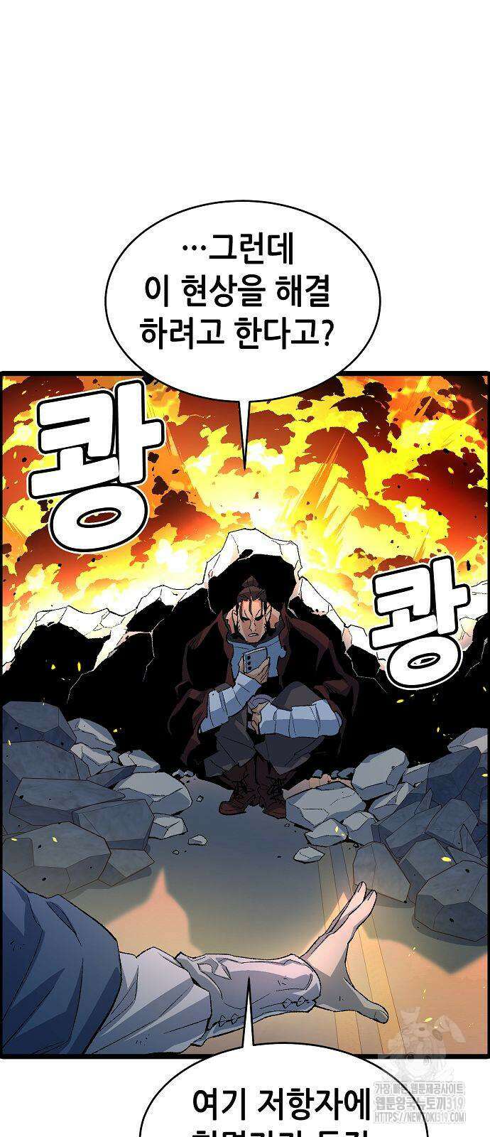 나 혼자 네크로맨서 111화 7