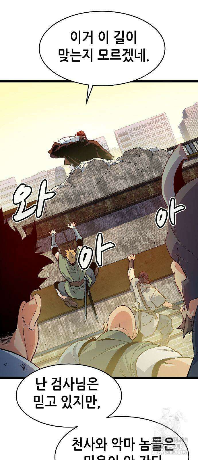 나 혼자 네크로맨서 111화 12