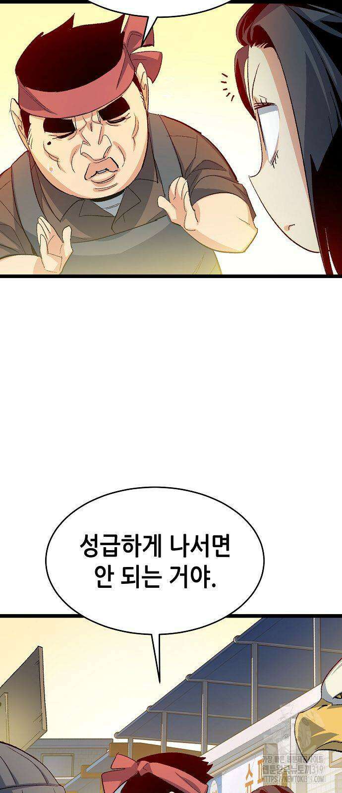 나 혼자 네크로맨서 111화 16