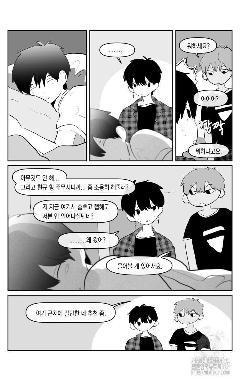 가상아이돌 김준익 45화 2