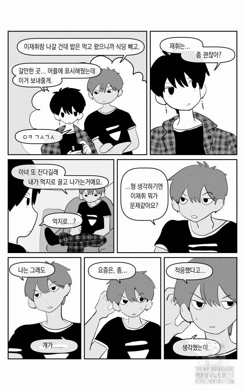 가상아이돌 김준익 45화 3