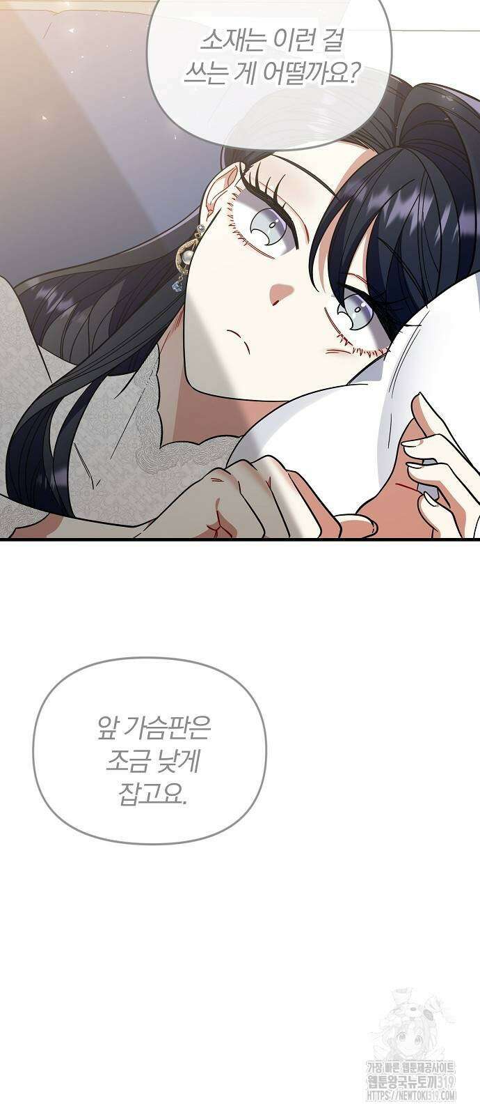 부러진 가지를 잡지 마세요 9화 3