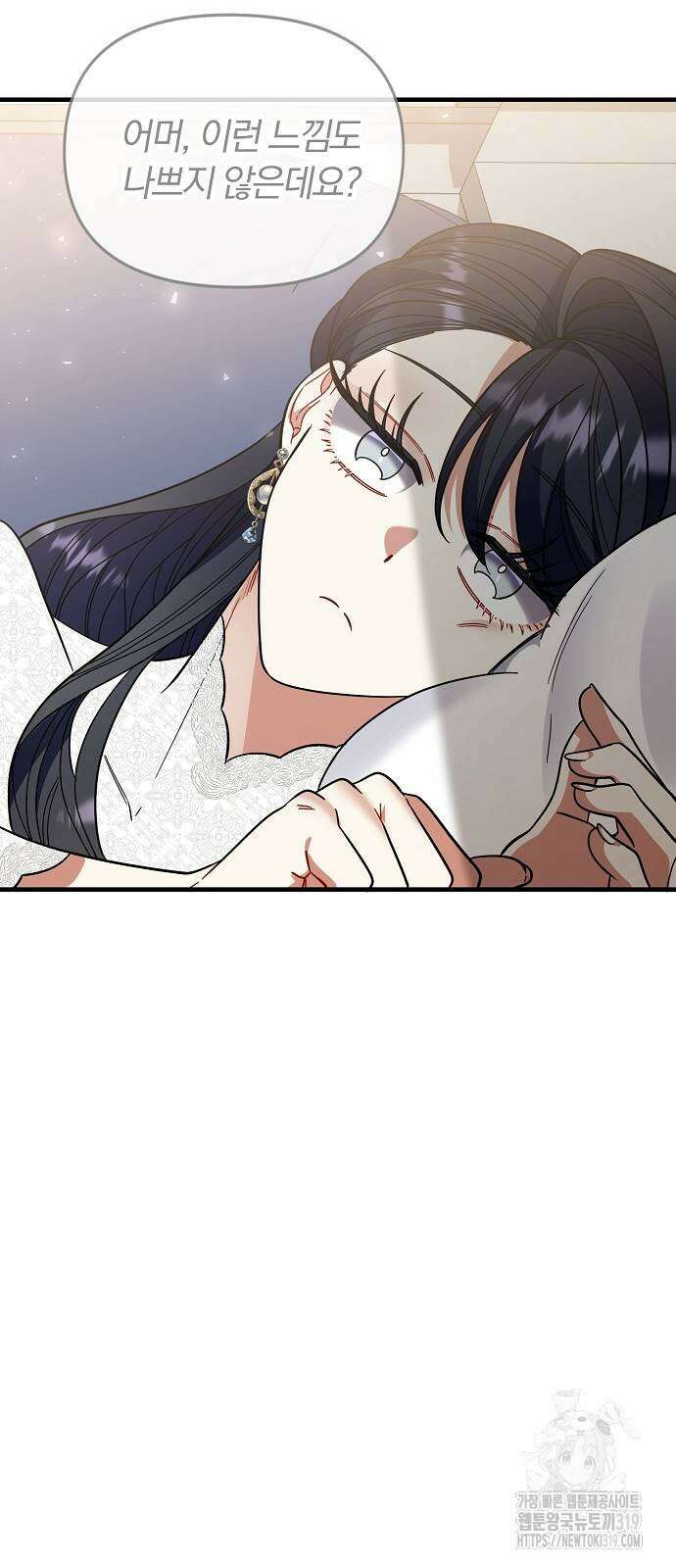 부러진 가지를 잡지 마세요 9화 4