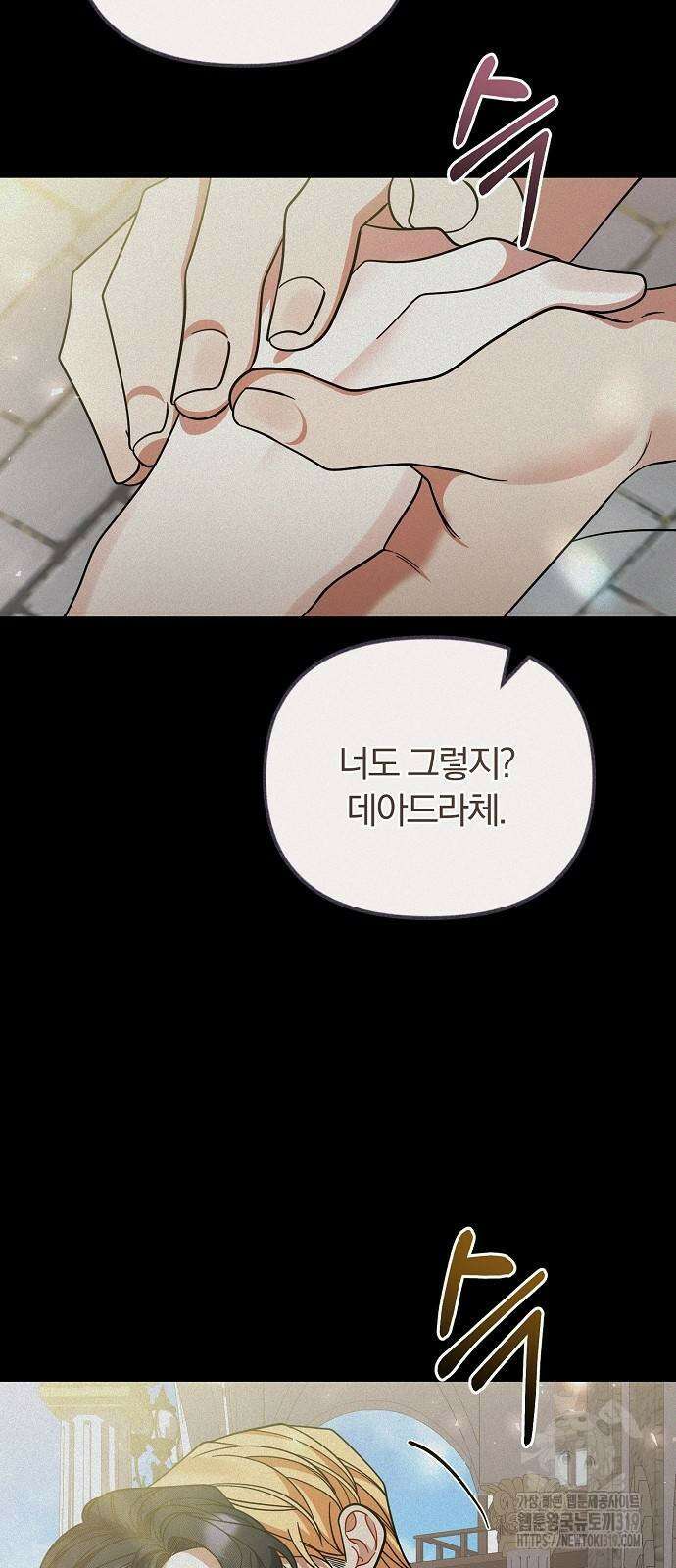 부러진 가지를 잡지 마세요 9화 9