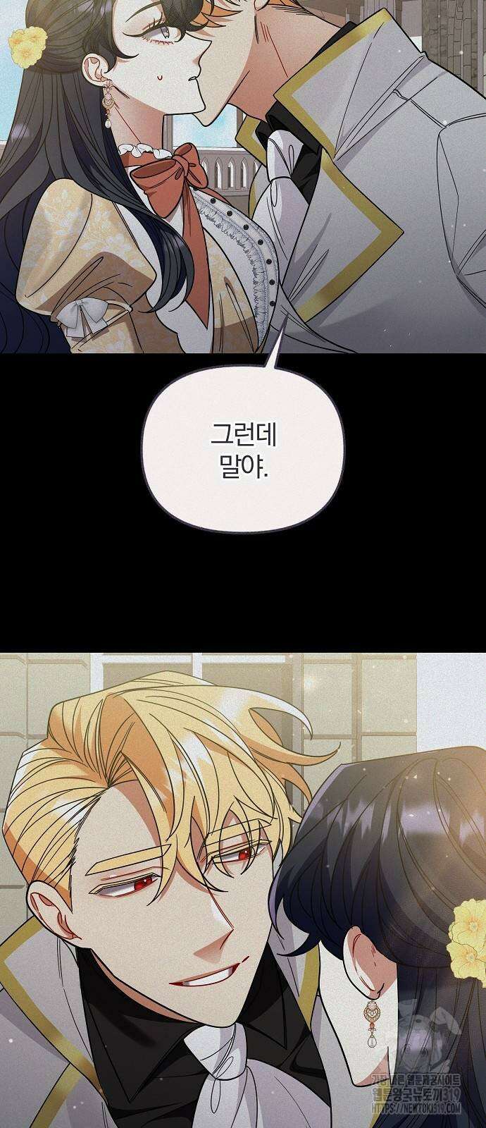 부러진 가지를 잡지 마세요 9화 10