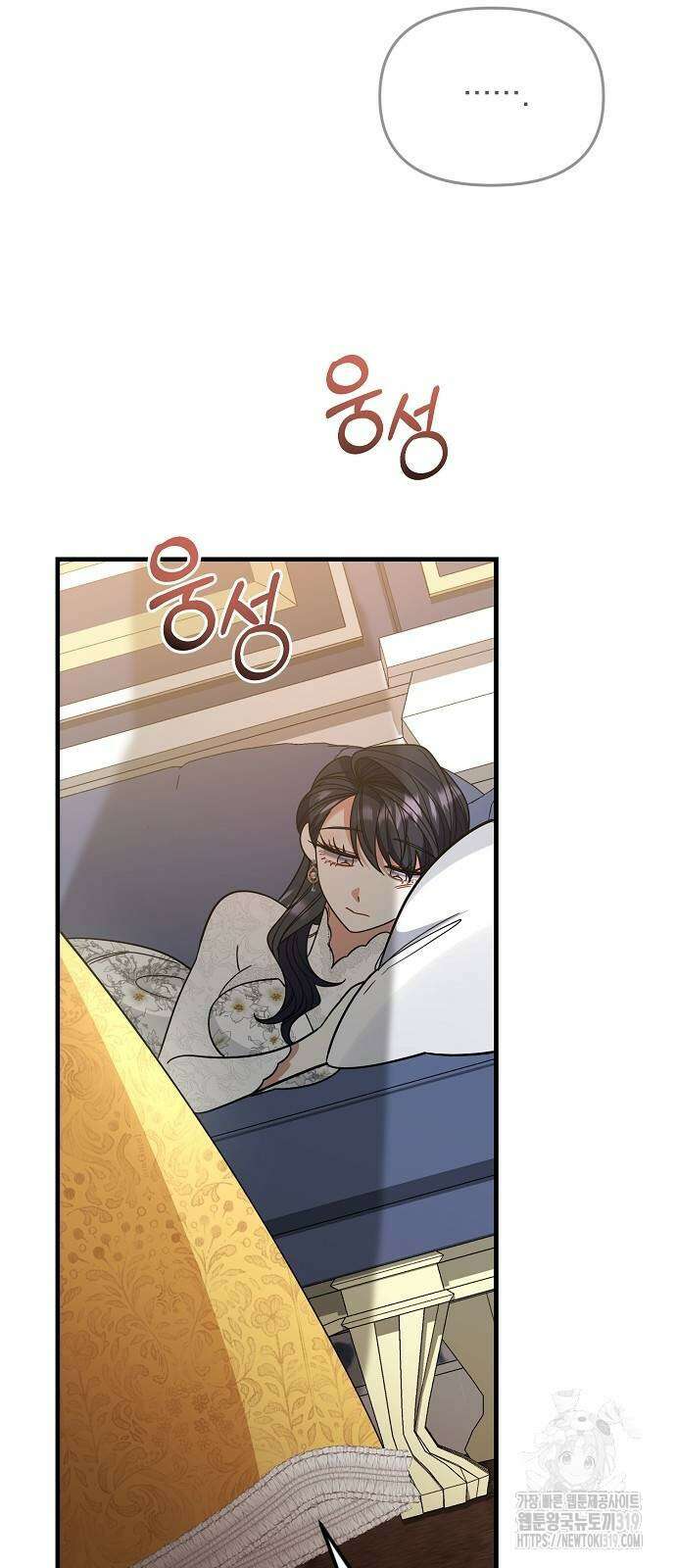 부러진 가지를 잡지 마세요 9화 14