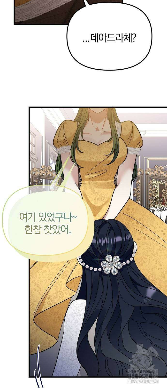부러진 가지를 잡지 마세요 9화 15