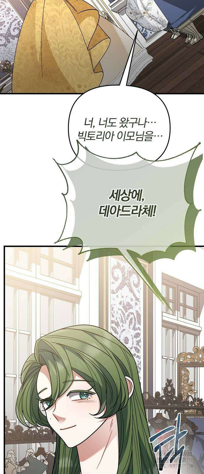부러진 가지를 잡지 마세요 9화 18
